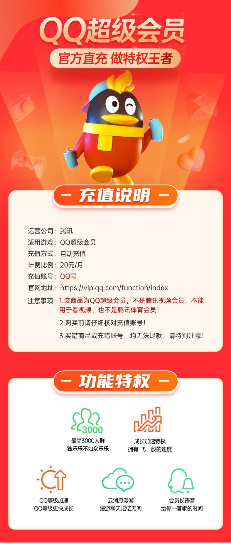 QQ超级会员SVIP年卡