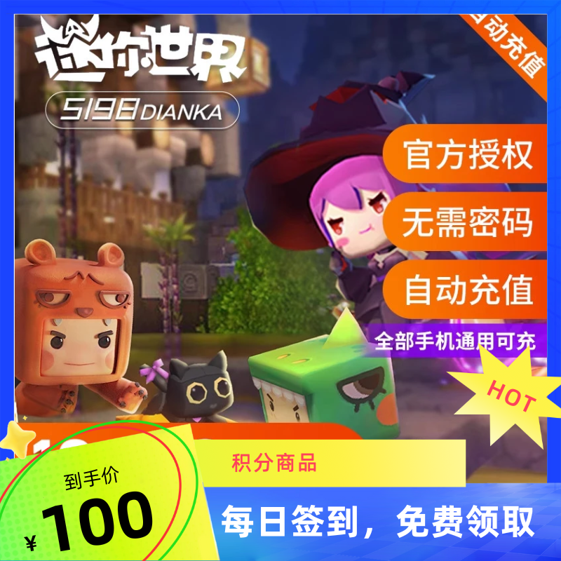 迷你世界迷你币-腾渊科技论坛