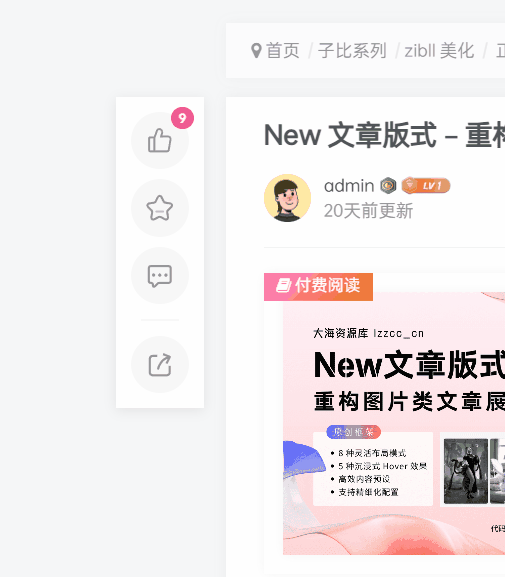 文章左侧快捷框架-腾渊科技论坛