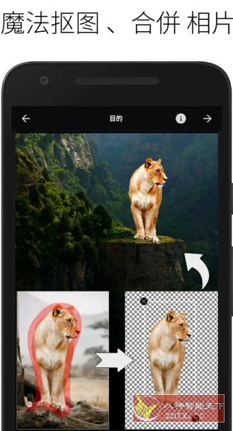 LightX照片编辑器 v2.4.7专业版-腾渊科技论坛