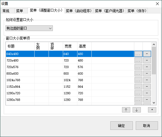 SmartSystemMenu窗口增强v2.30.0-趣奇资源网-第7张图片 SmartSystemMenu窗口增强v2.30.0-趣奇资源网-第7张图片