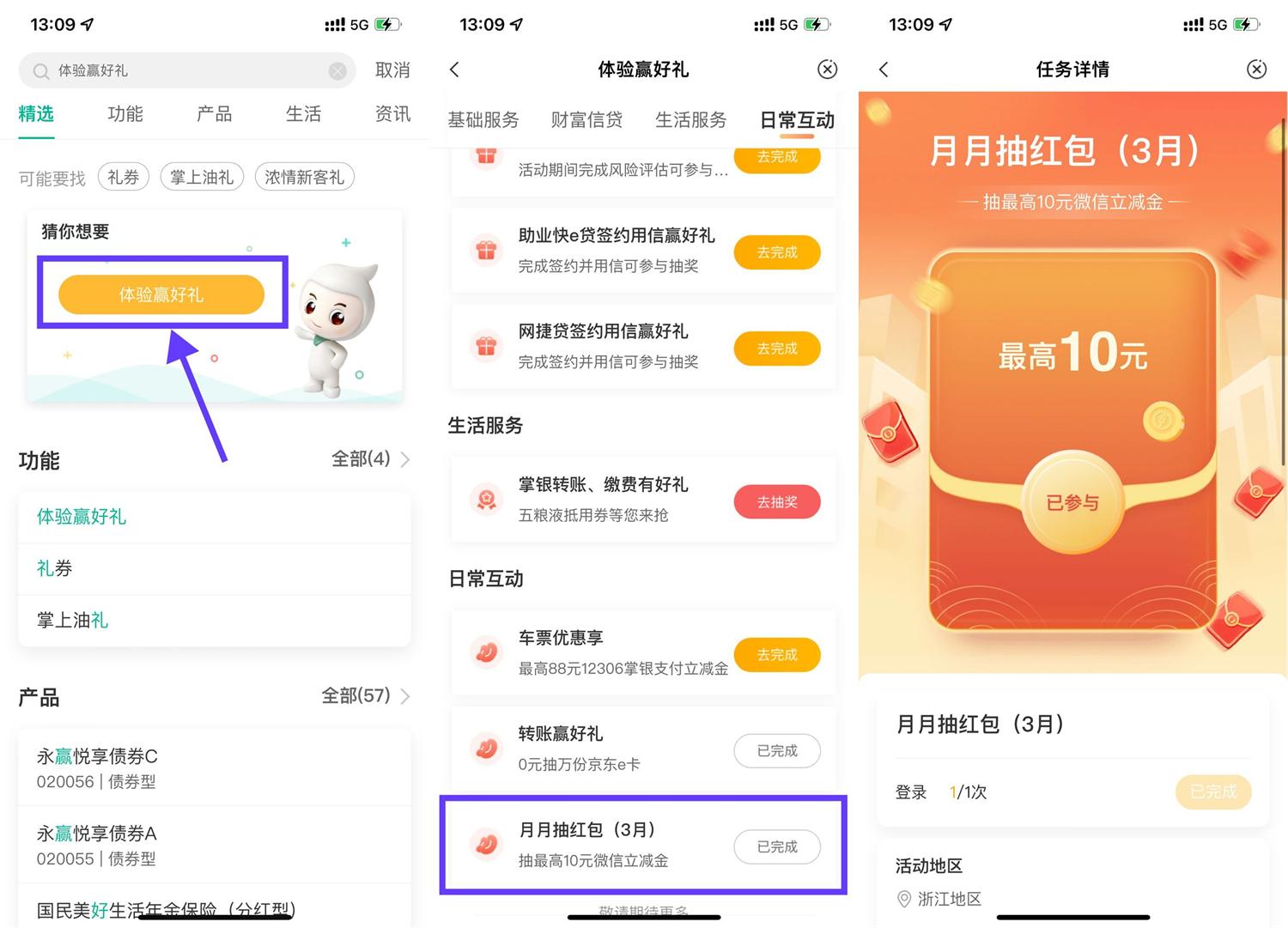 农行月月抽1~10亓微信立减金-腾渊科技论坛