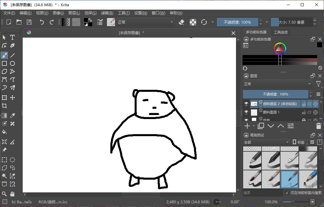 Krita开源绘画工具v5.2.10绿色版-腾渊科技论坛
