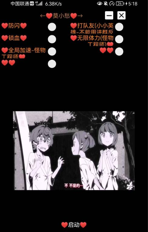 怪物大乱斗辅助插件-腾渊科技论坛