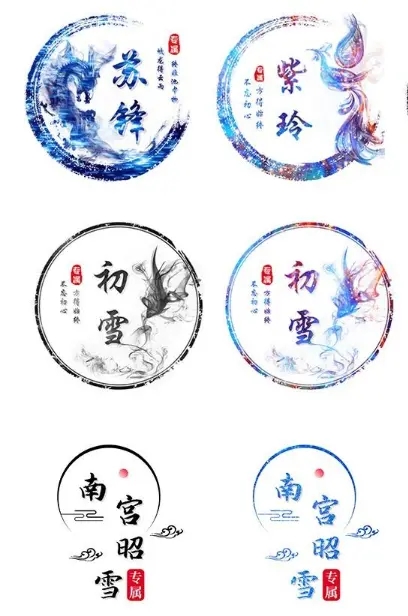 古风姓氏头像制作小程序源码-腾渊科技论坛