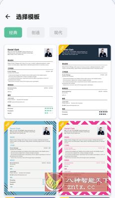 Resume Builder 简历生成器v1.01.49.0922高级版-腾渊科技论坛