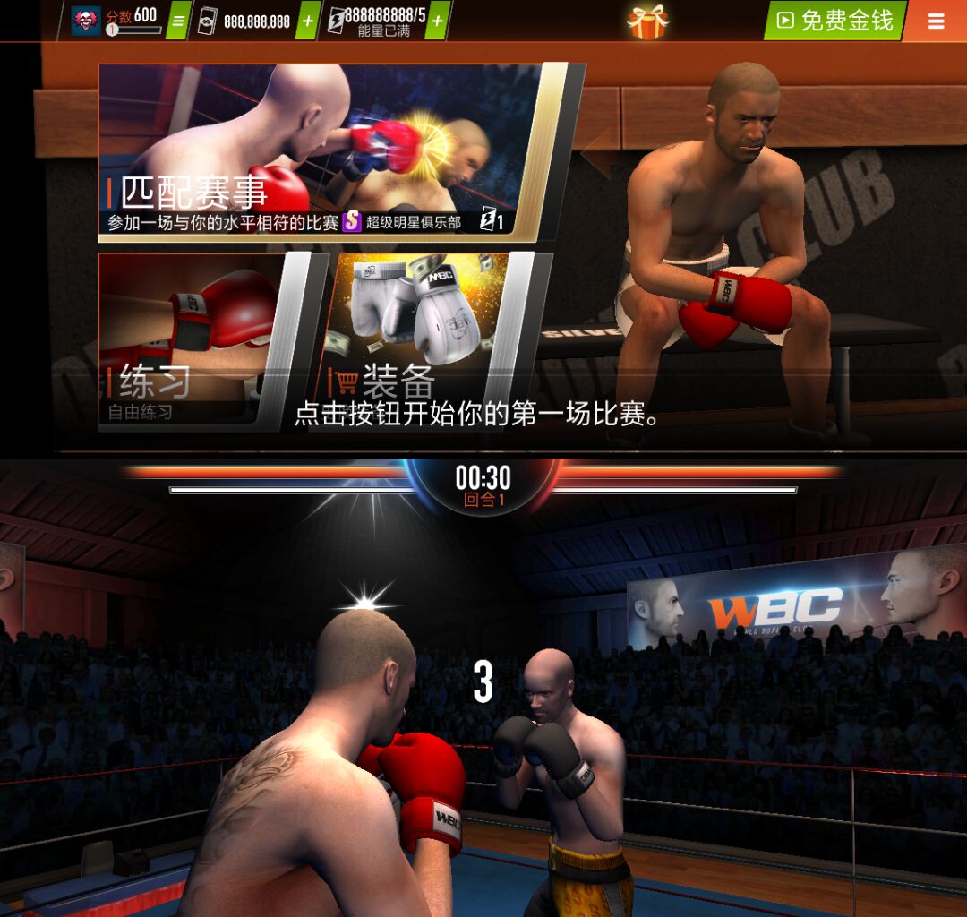 3D拳击俱乐部游戏无限资源版-腾渊科技论坛