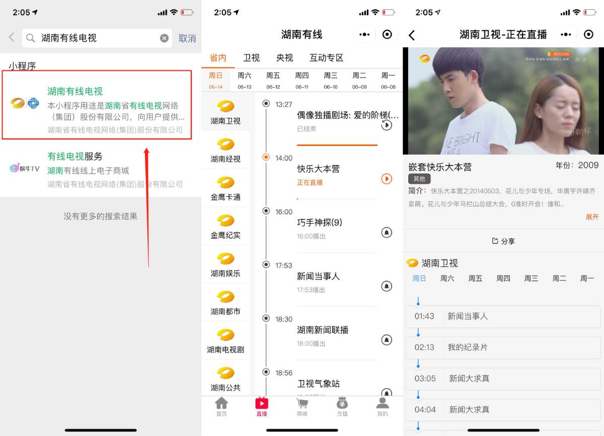 湖南卫视可免费在线追剧啦-腾渊科技论坛