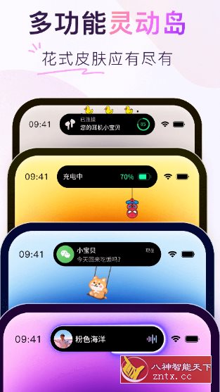Colorful Widget-腾渊科技论坛