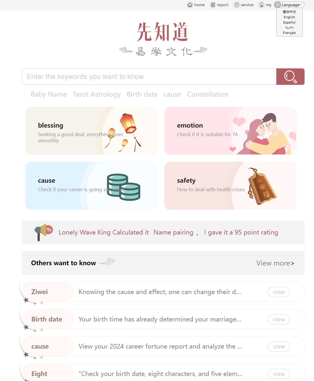 新版测算系统海外多语言源码-腾渊科技论坛