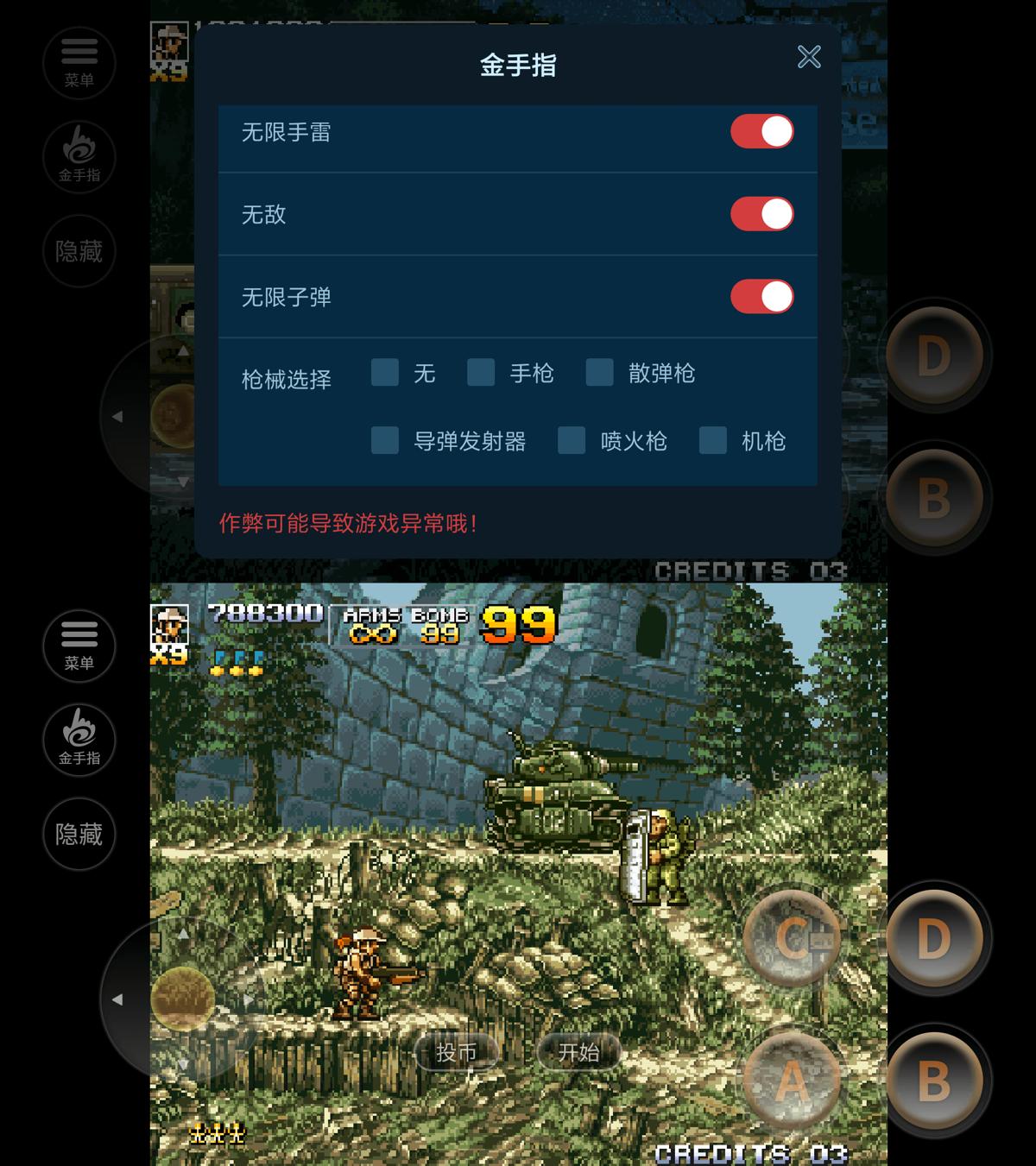 街机射击游戏 合金弹头4-腾渊科技论坛