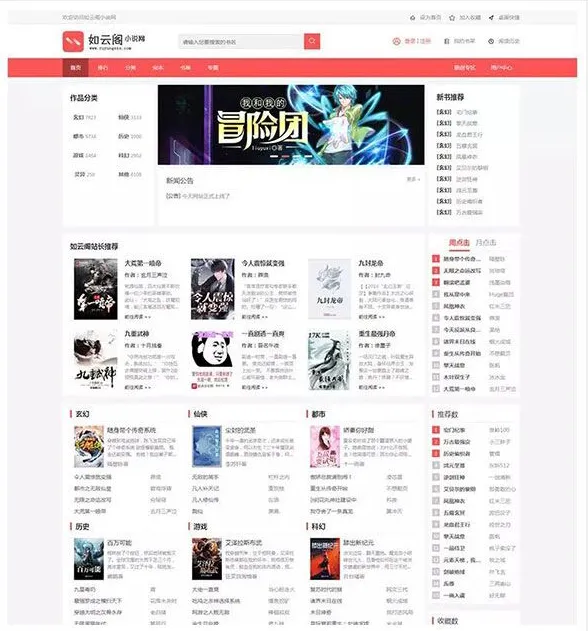 PTCMS(PHP聚合小说网站源码) PTCMS(PHP聚合小说网站源码)