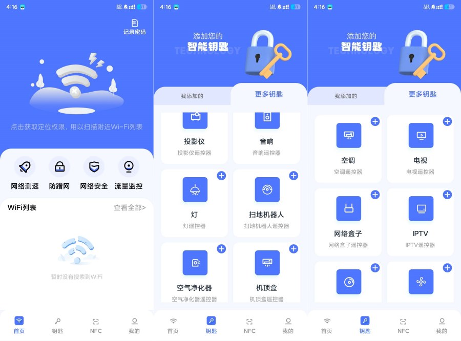 幻影WIFi1.1网络工具内置NFC制卡遥控器-腾渊科技论坛