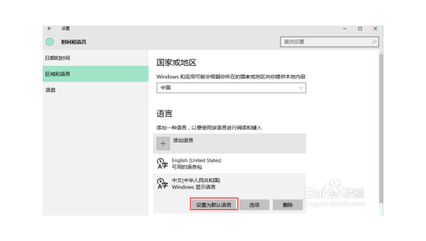 Windows10更改软件默认安装路径