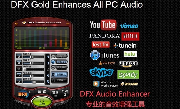 FxSound 2 Pro v1.1.33专业版-腾渊科技论坛