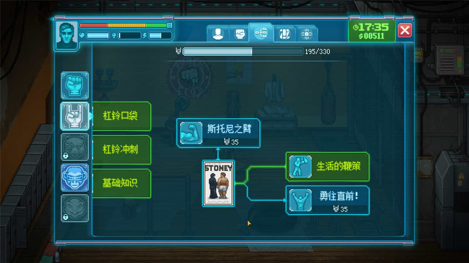 《拳击俱乐部2:快进未来》中文版-腾渊科技论坛