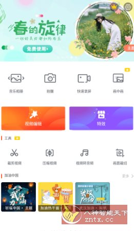 乐秀视频编辑器 v11.0.0.1 高级版-腾渊科技论坛