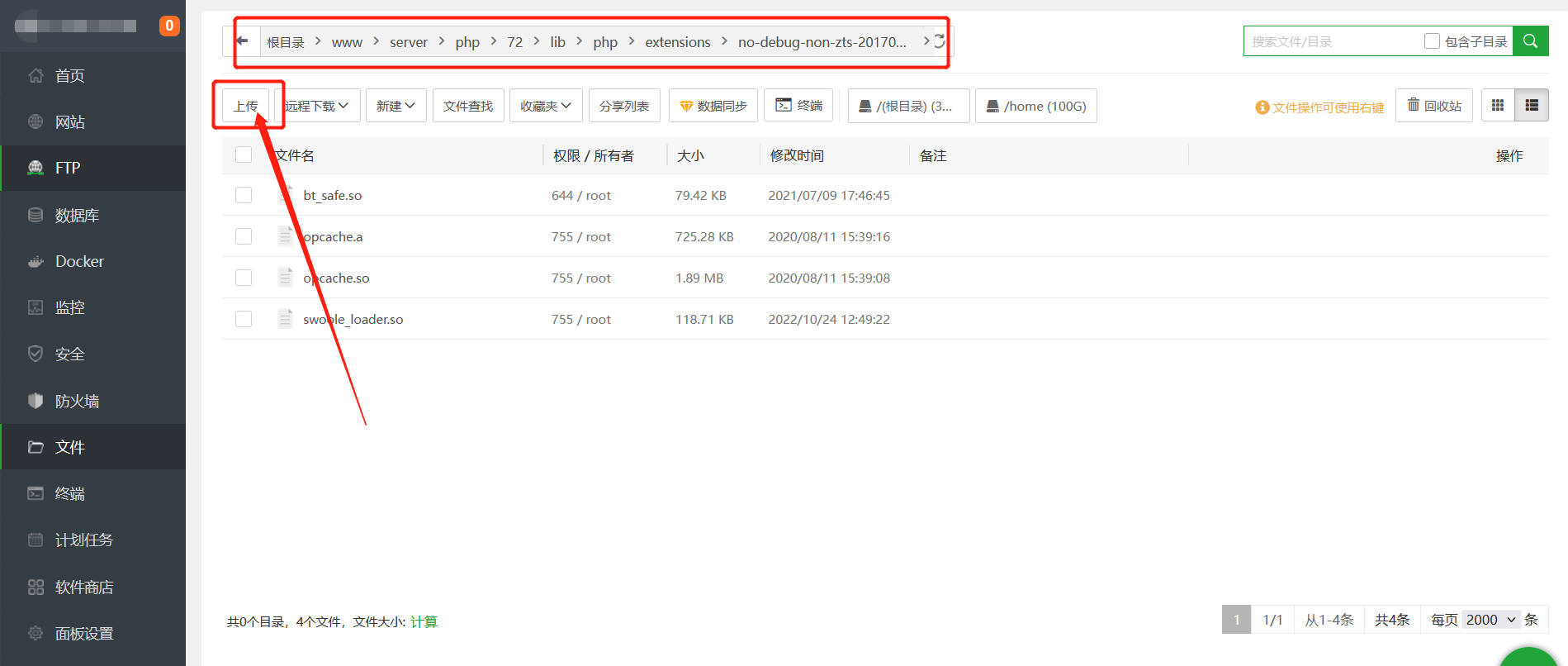 Swoole_loader扩展安装图文教程 Swoole扩展文件下载-腾渊科技论坛
