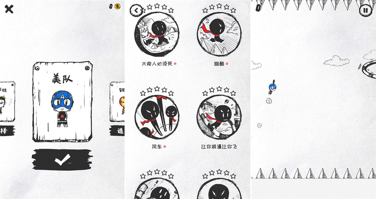 趣味闯关36种死法皮肤解锁-腾渊科技论坛