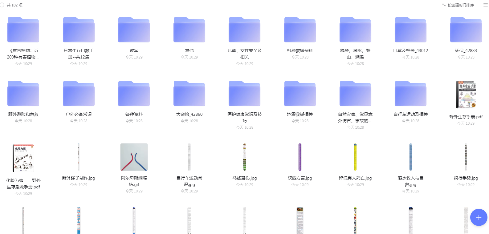 全国各地旅游攻略大全-腾渊科技论坛