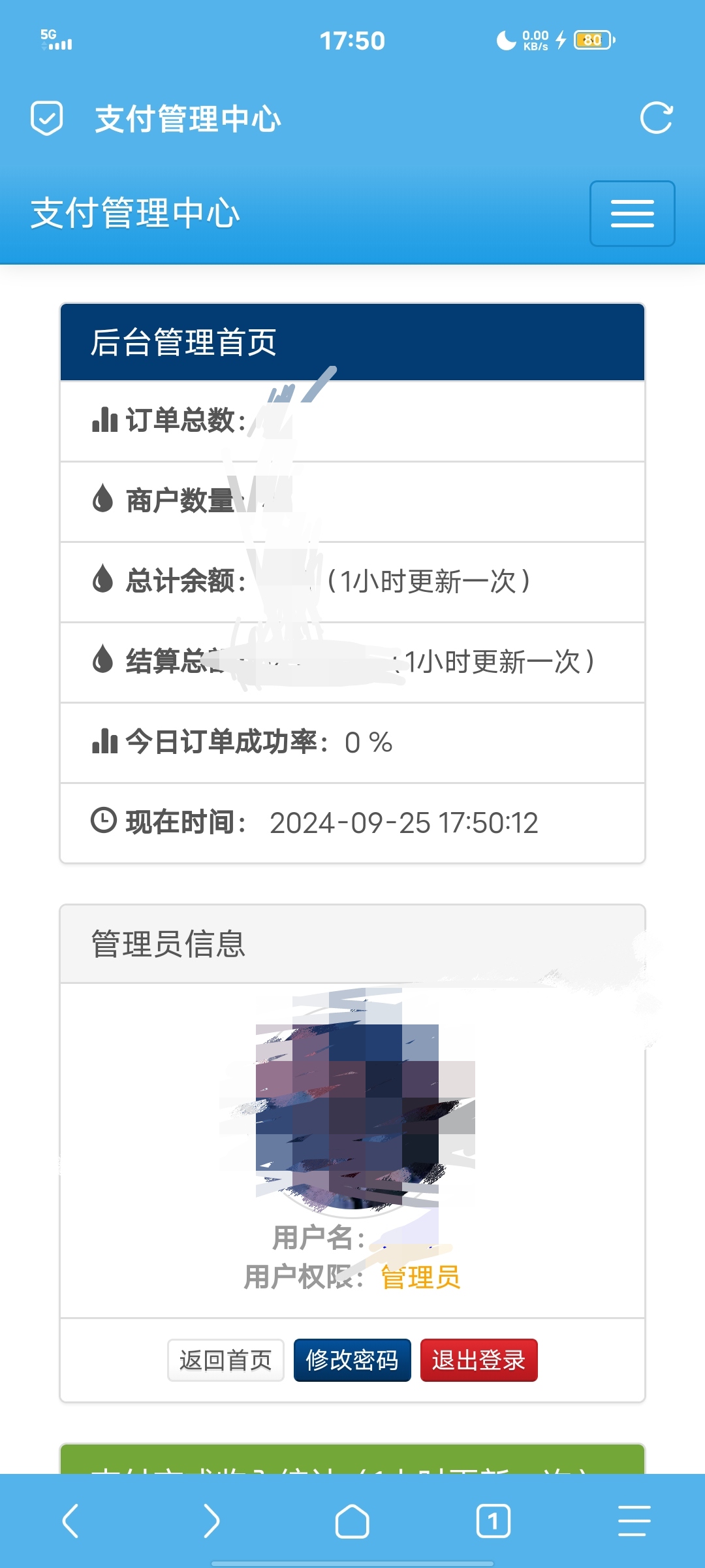 彩虹易支付最新版源码-腾渊科技论坛