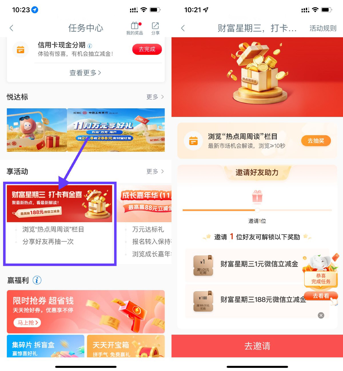 工行财富星期三抽1亓立减金-腾渊科技论坛