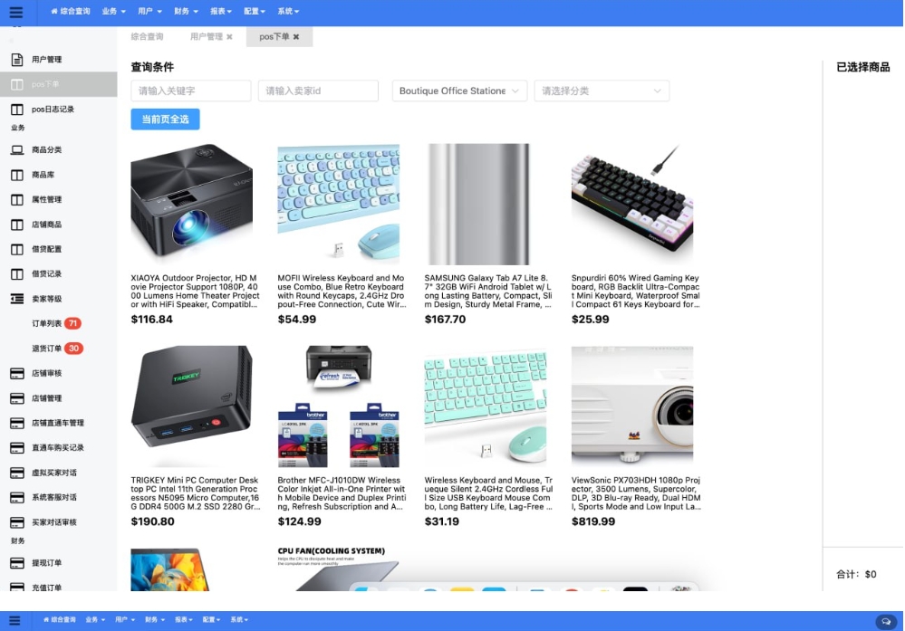 最新2025Tiktok跨境电商内嵌商城多语言tk源码搭建-腾渊科技论坛