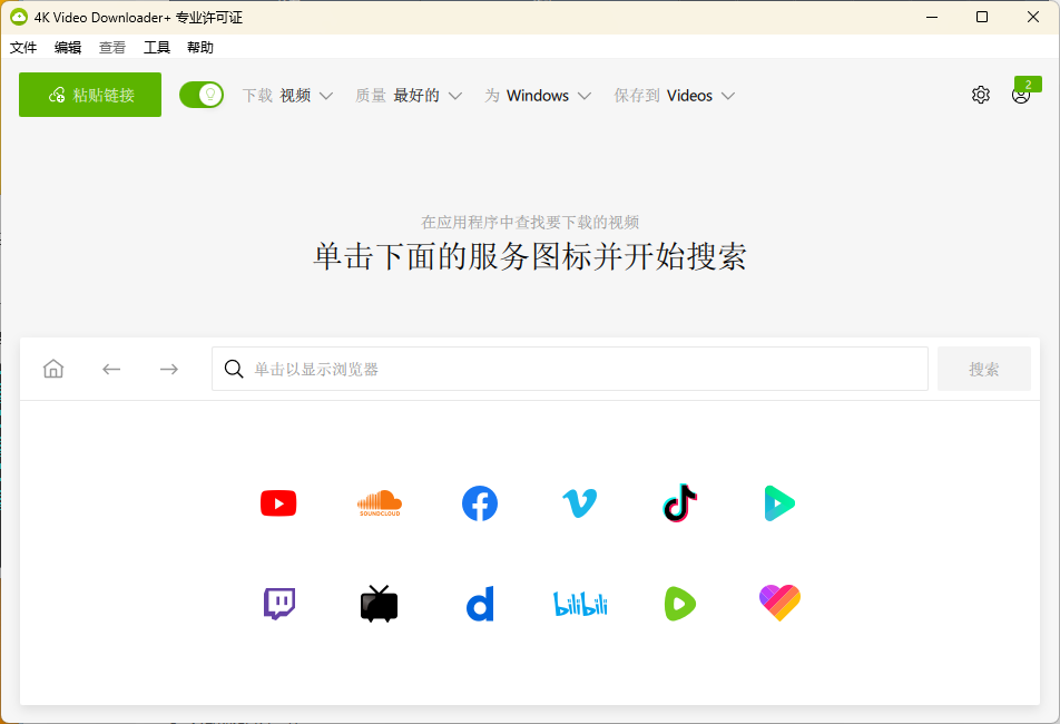 4K Video Downloader+ v25.3.1.0220-腾渊科技论坛