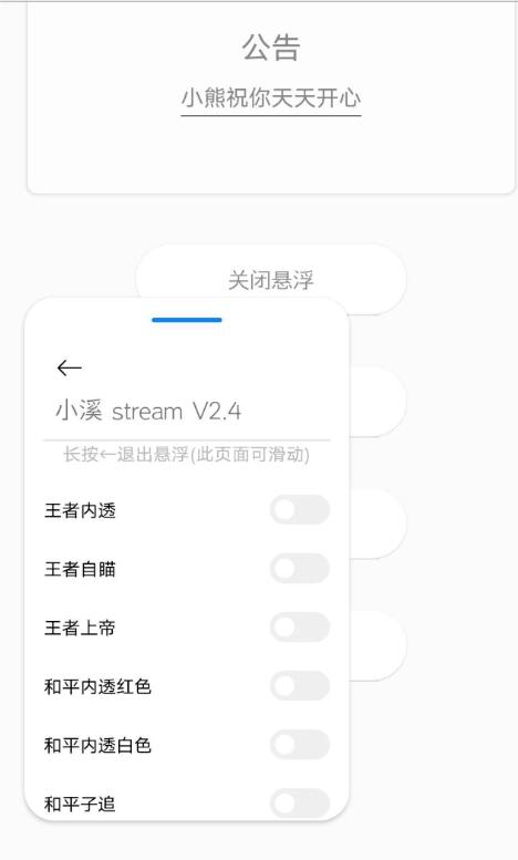 王者和平自瞄内透-腾渊科技论坛