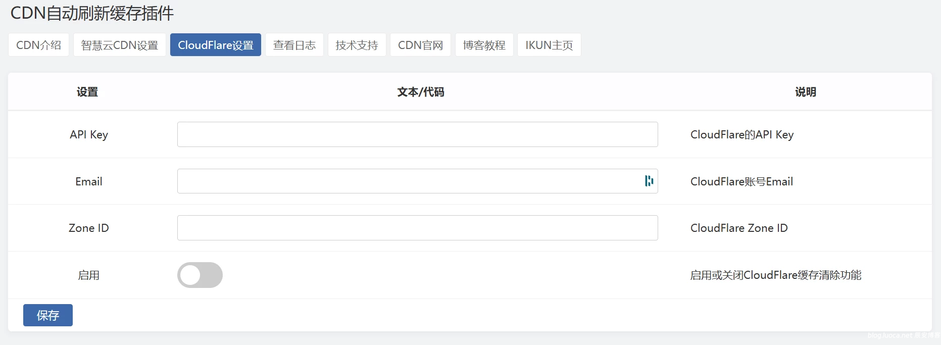 Zblog 的CDNfly|CloudFlare全能CDN自动刷新缓存插件_自动清理_适配优化2.1.0版本-腾渊科技论坛