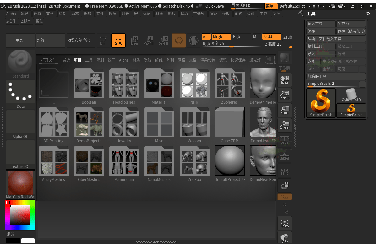 ZBrush 3D数字雕刻软件2026.0.0-腾渊科技论坛