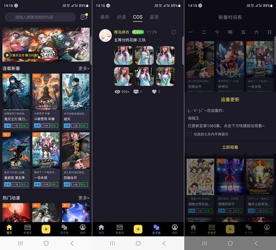 免费无广看动漫-Jú漫最新版 1.4.1-腾渊科技论坛