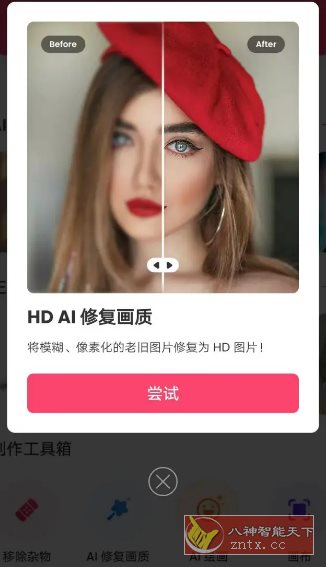 Background Eraser背景橡皮擦 v2.285.87专业版-腾渊科技论坛