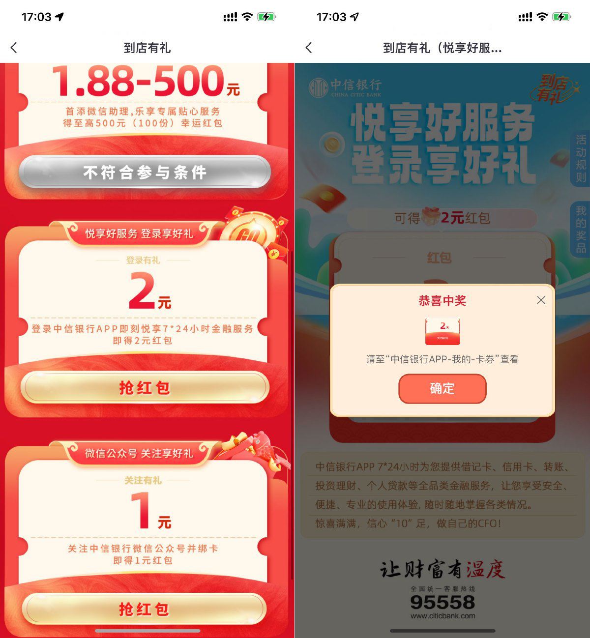 中信银行领取2亓支付宝红包-腾渊科技论坛