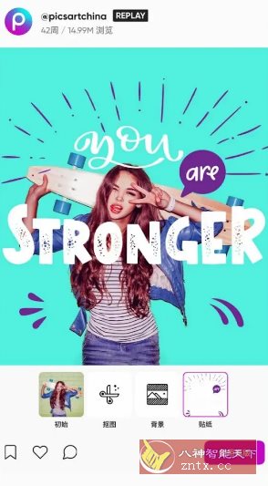 Picsart美易 v28.5.4高级版-腾渊科技论坛