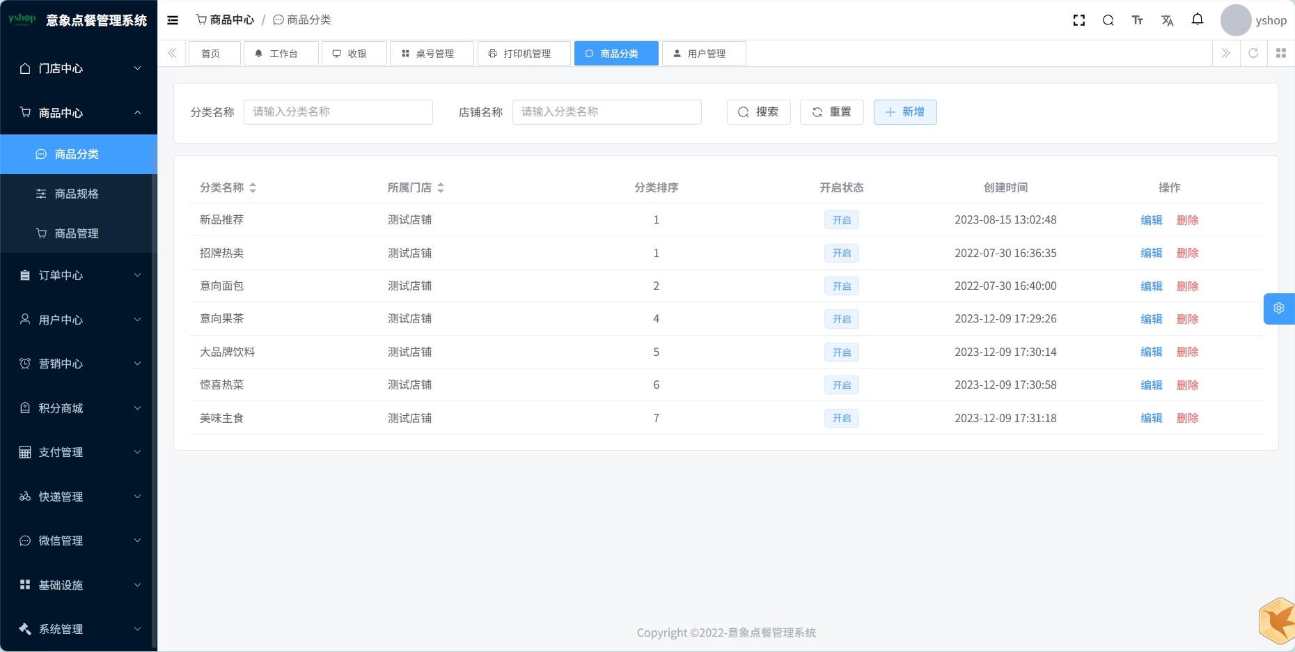 小程序_意象桌面扫码点餐系统_开源【可商用】 第3张 小程序_意象桌面扫码点餐系统_开源【可商用】 第3张