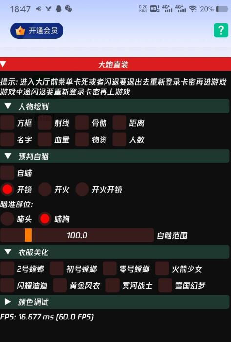 和平辅助 大炮直装破解教程-腾渊科技论坛