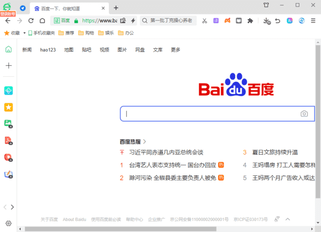 360安全浏览器v16.1.2145.64绿色版-腾渊科技论坛