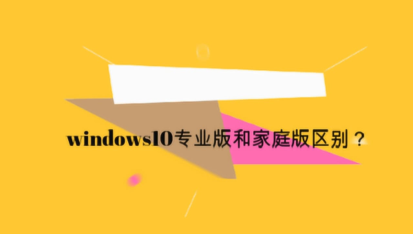 windows10家庭版远程桌面怎么连接-腾渊科技论坛