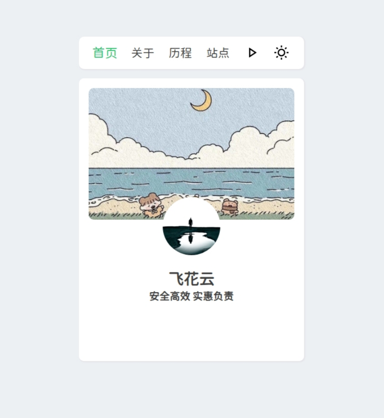 2024新拟态个人主页网站源码-腾渊科技论坛