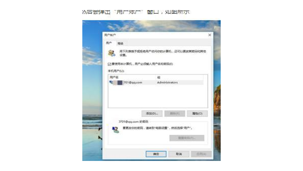 windows删除用户后需要密码是什么-腾渊科技论坛