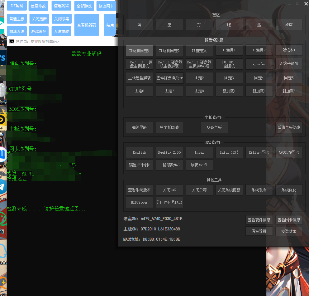 外面25一天机器码修改-腾渊科技论坛