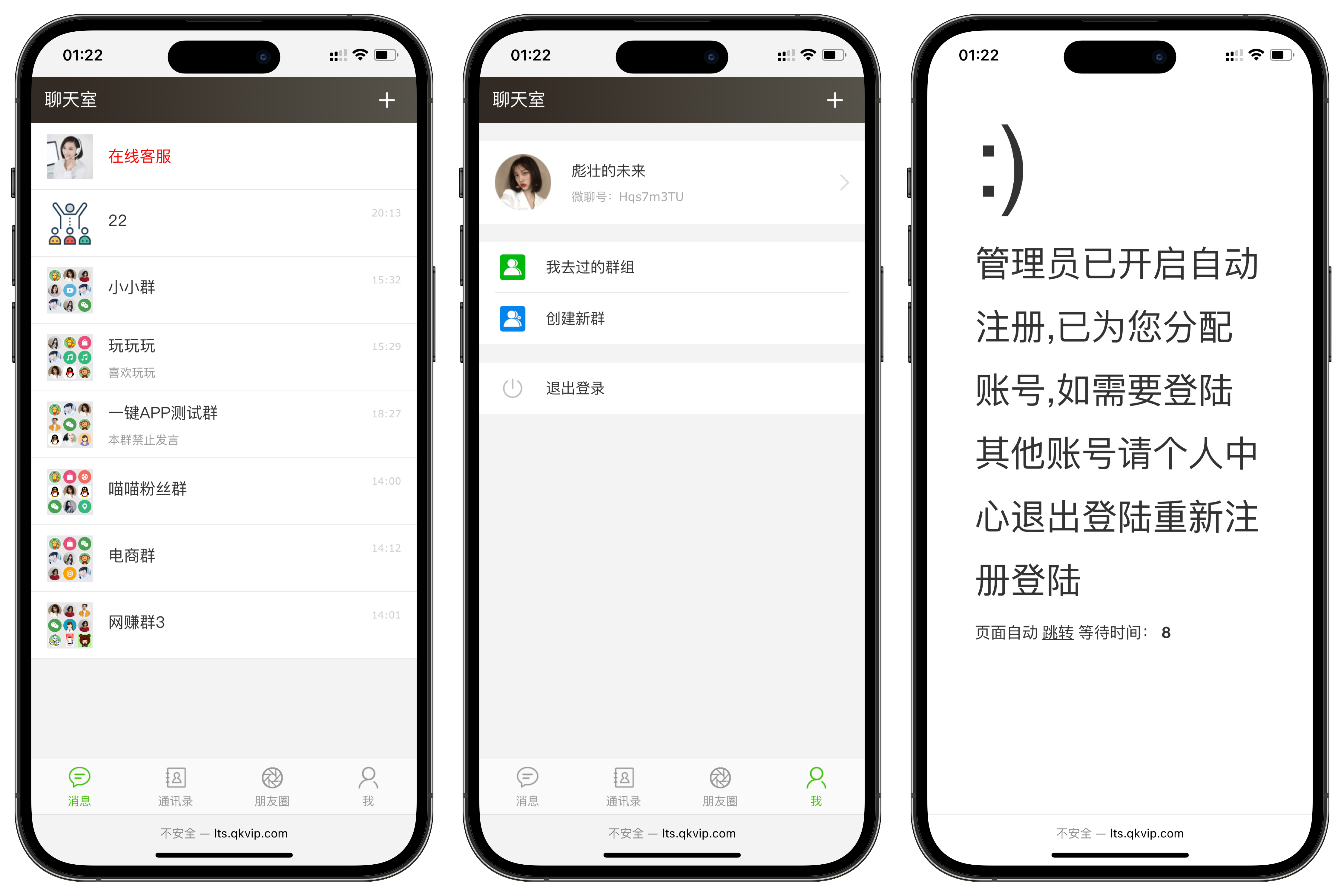 聊天室H5实时群聊聊天室全开源系统-腾渊科技论坛