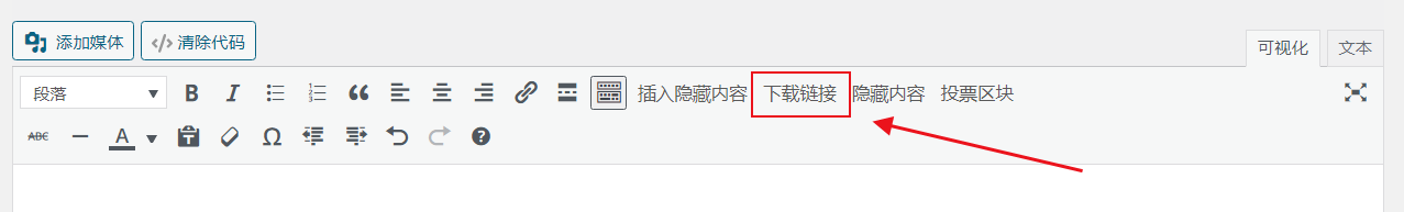 WordPress原创插件:Download-block-plugin下载按钮图标美化-腾渊科技论坛