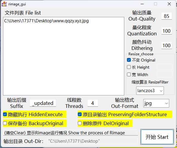 Rimage GUI图片批量压缩v1.6.1.49-腾渊科技论坛
