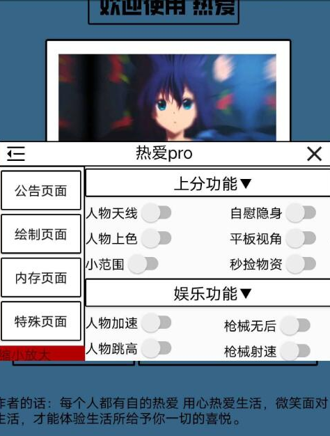 香肠派对 热爱插件1.08-腾渊科技论坛