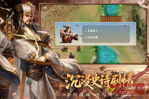 三国戏英杰传100.18.1完全版★经典战棋玩法三国题材手游-腾渊科技论坛