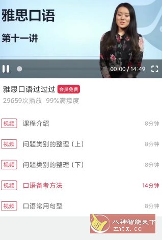 雅思单词斩-腾渊科技论坛