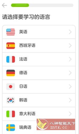 Duolingo多邻国v6.47.6高级版-腾渊科技论坛