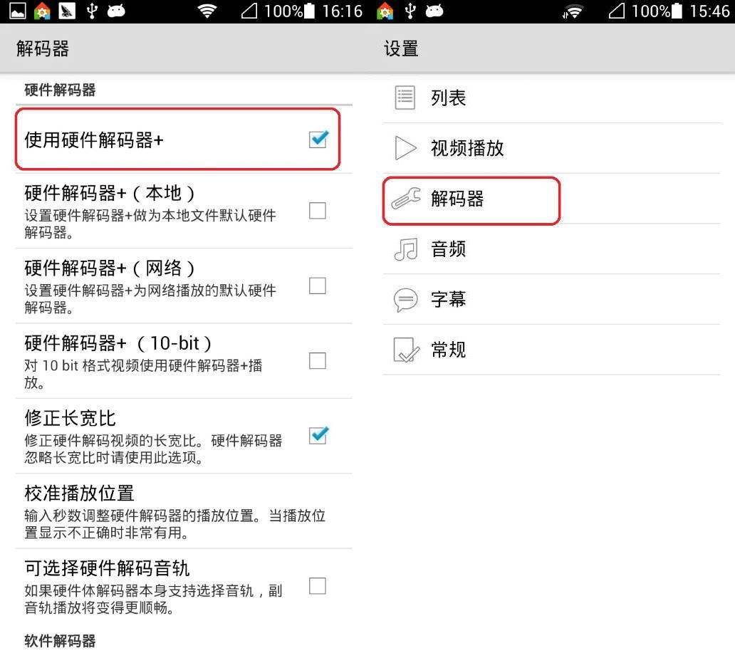 安卓旧手机TV播放器MX player pro 1.7.31_32-腾渊科技论坛